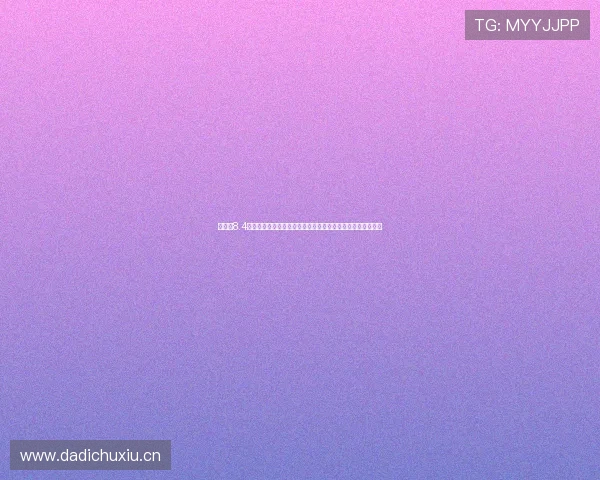 快直播8.4下载新版上线体验升级快速安装和流畅观看等多项新功能解析